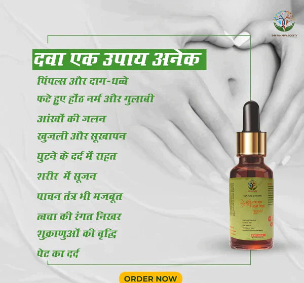 AYURVEDIC RAMBAN MULTI-BENEFIT NABHI OIL (BUY 1 GET 1 FREE LIMITED TIME OFFER)