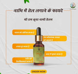 AYURVEDIC RAMBAN MULTI-BENEFIT NABHI OIL (BUY 1 GET 1 FREE LIMITED TIME OFFER)