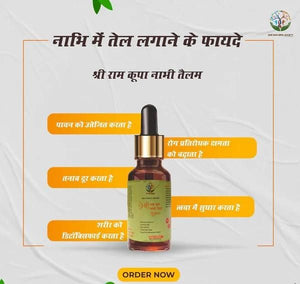 AYURVEDIC RAMBAN MULTI-BENEFIT NABHI OIL (BUY 1 GET 1 FREE LIMITED TIME OFFER)